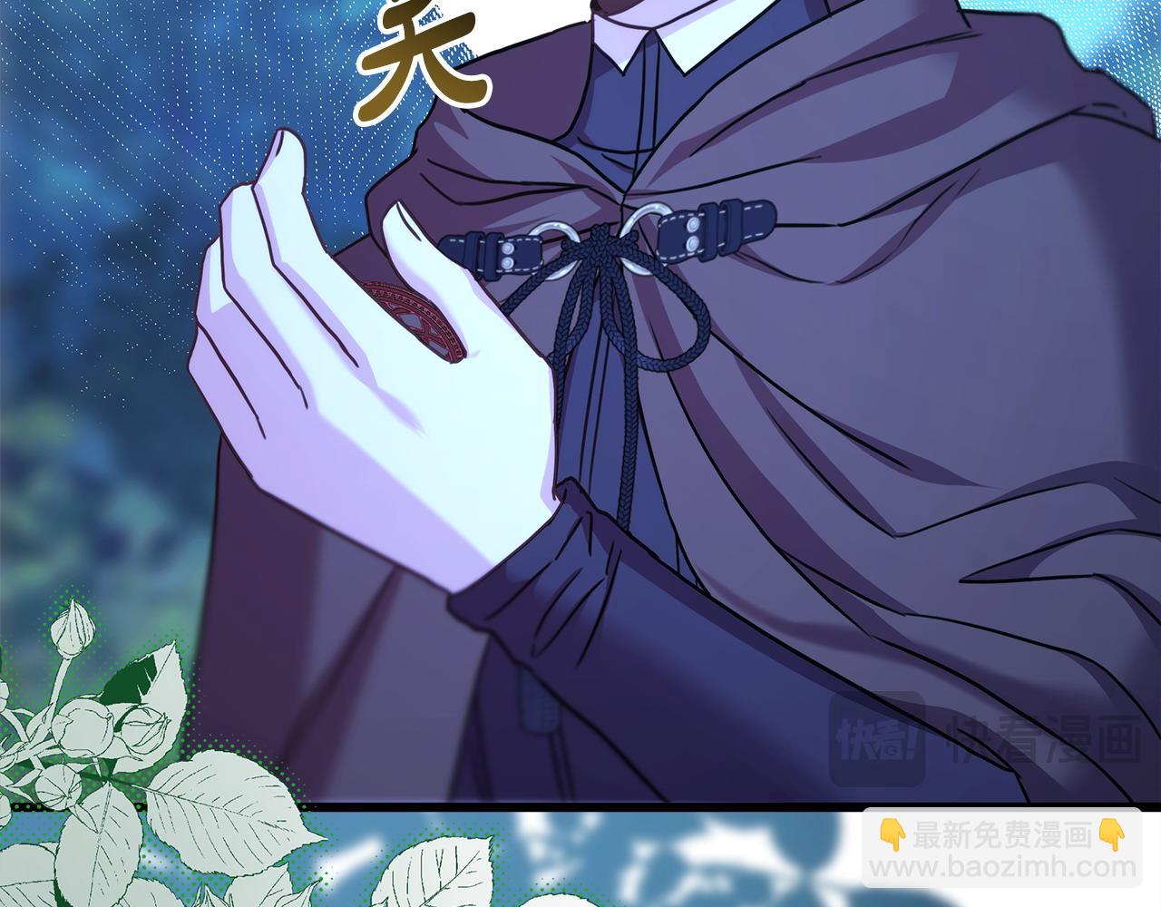 反正是歐風小甜漫 - 第86話 皇室真是太筍了(2/8) - 5