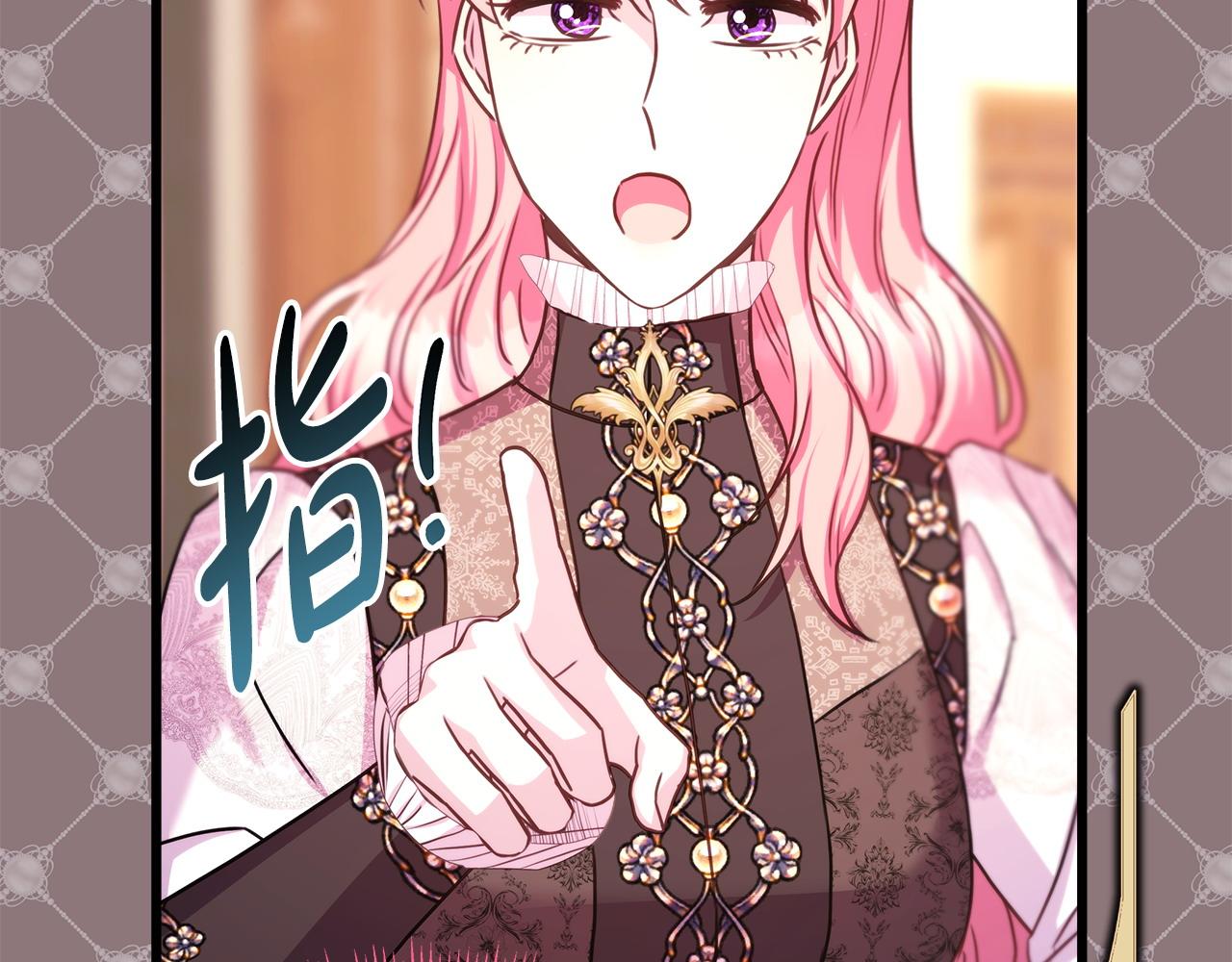 反正是歐風小甜漫 - 第86話 皇室真是太筍了(2/8) - 8