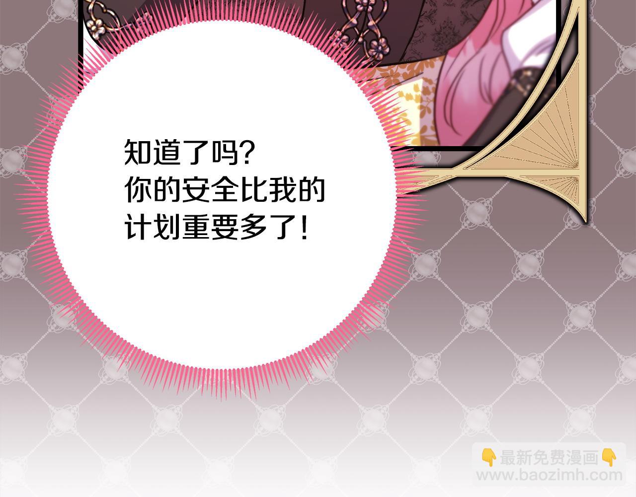 反正是歐風小甜漫 - 第86話 皇室真是太筍了(2/8) - 1