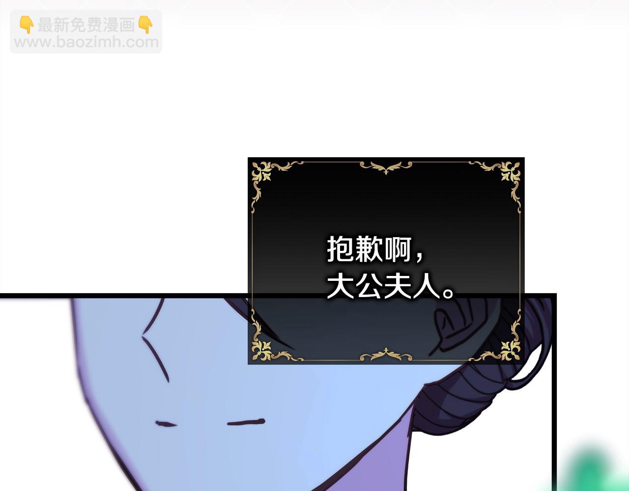 反正是歐風小甜漫 - 第86話 皇室真是太筍了(2/8) - 2