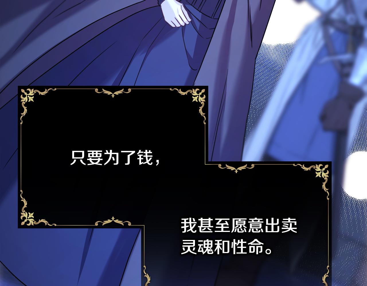 反正是歐風小甜漫 - 第86話 皇室真是太筍了(1/8) - 1