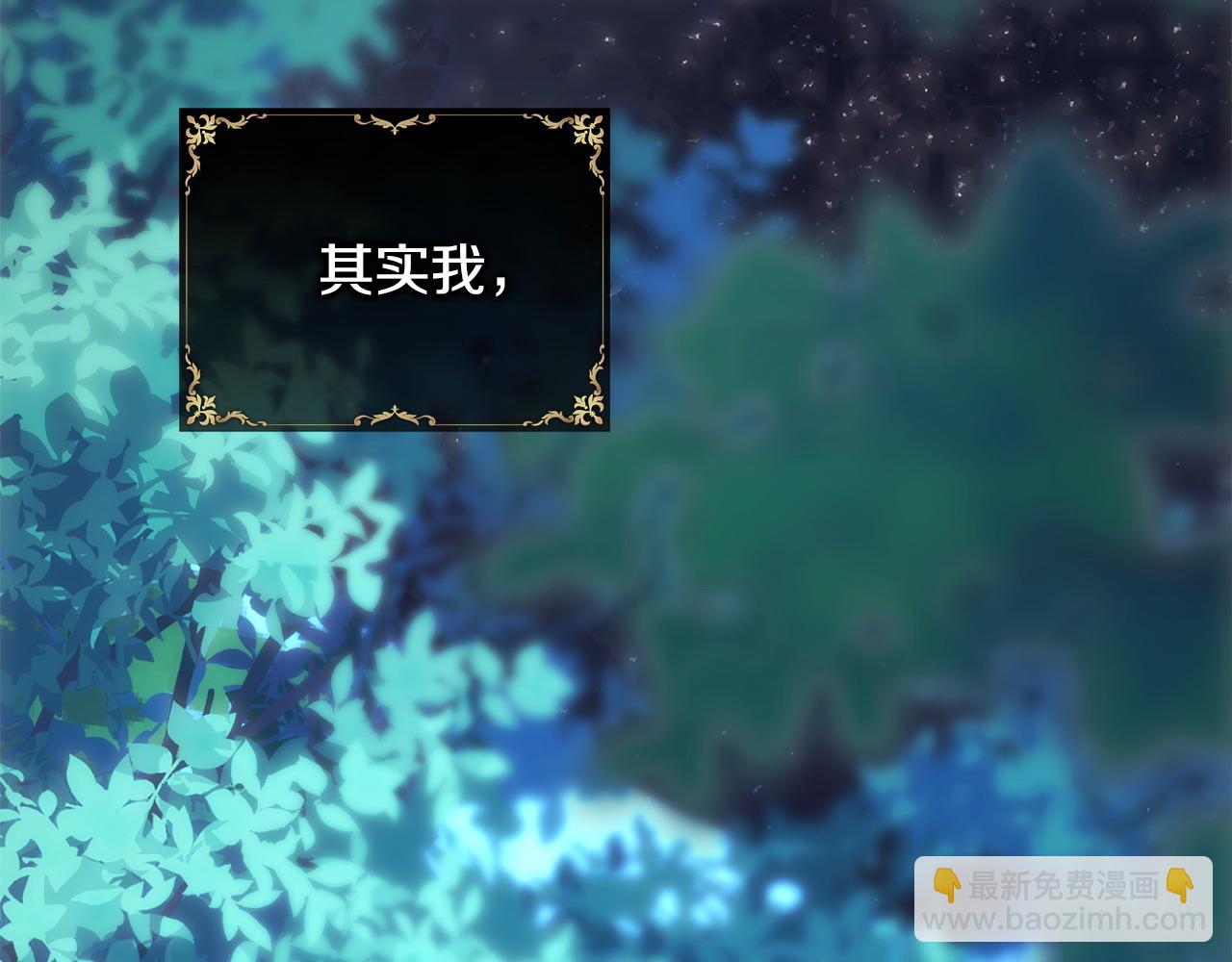 反正是歐風小甜漫 - 第86話 皇室真是太筍了(2/8) - 4