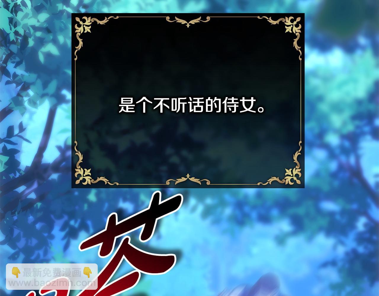 反正是歐風小甜漫 - 第86話 皇室真是太筍了(2/8) - 5