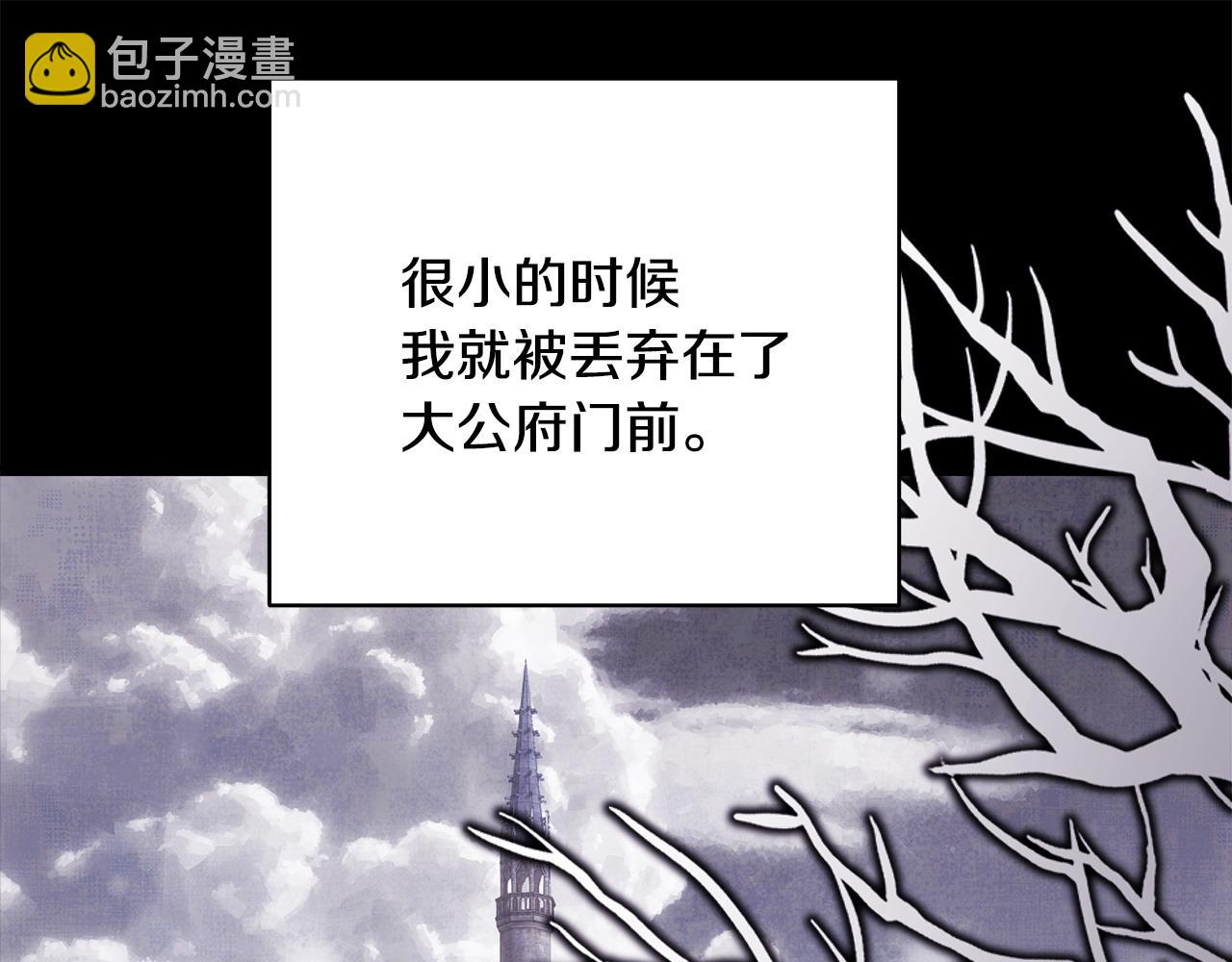 反正是歐風小甜漫 - 第86話 皇室真是太筍了(2/8) - 4