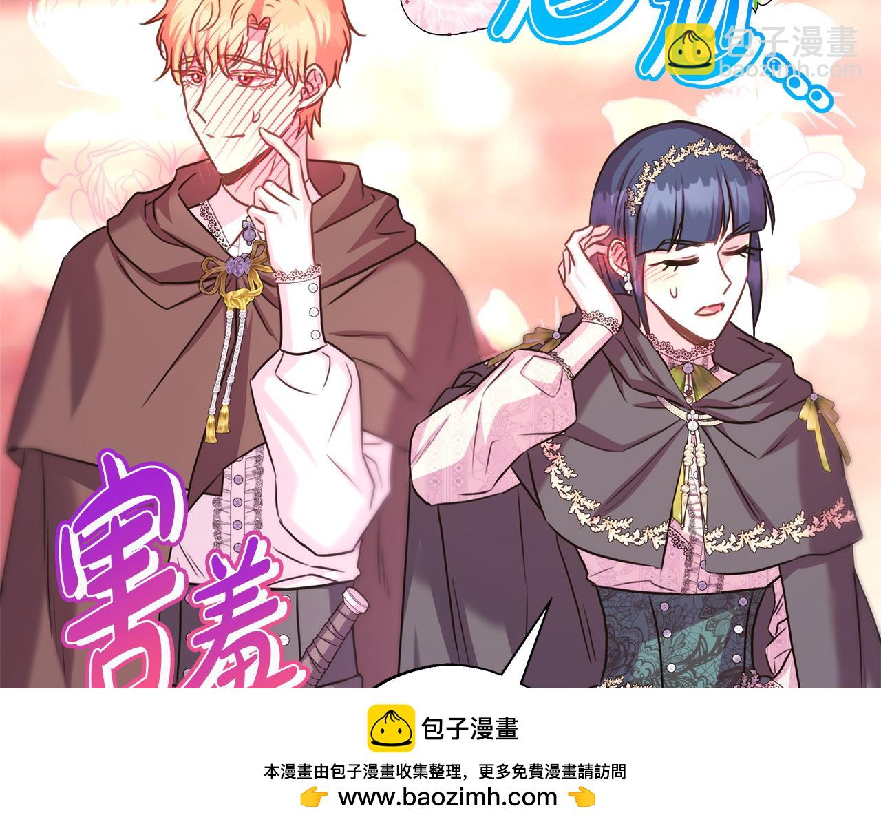 反正是歐風小甜漫 - 第二季完結篇 你說她還活着？(2/9) - 6