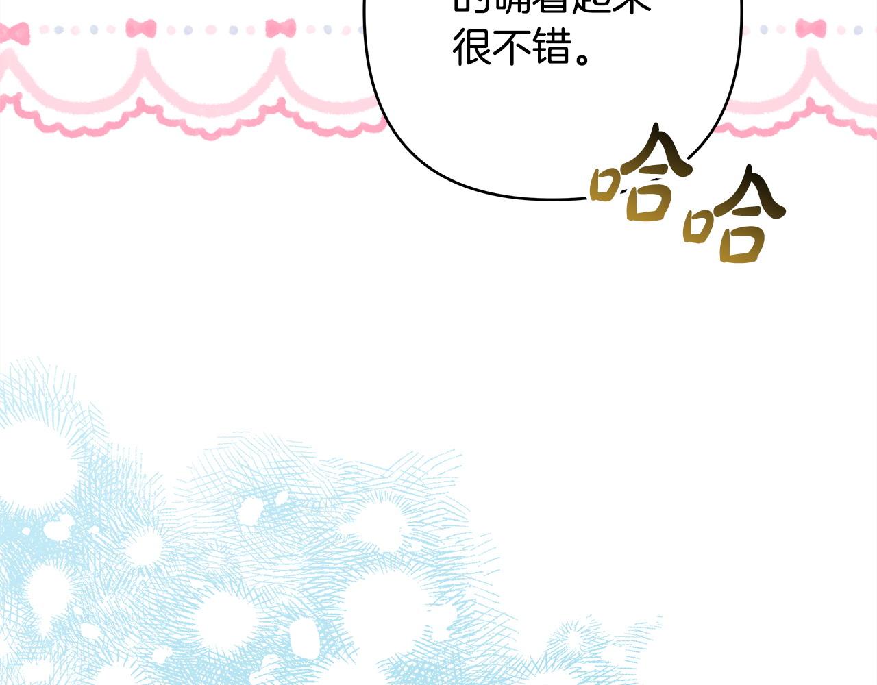 反正是歐風小甜漫 - 第二季完結篇 你說她還活着？(3/9) - 6