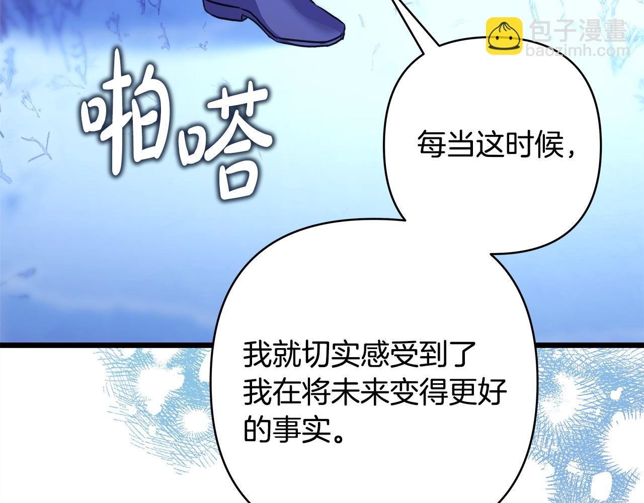 反正是歐風小甜漫 - 第二季完結篇 你說她還活着？(3/9) - 8