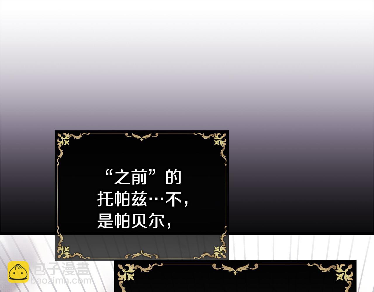 反正是歐風小甜漫 - 第二季完結篇 你說她還活着？(3/9) - 2