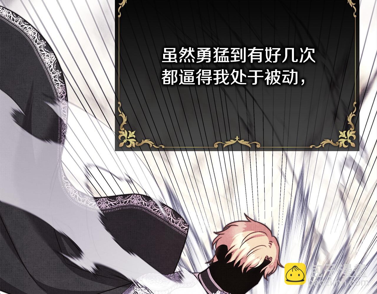 反正是歐風小甜漫 - 第二季完結篇 你說她還活着？(3/9) - 3