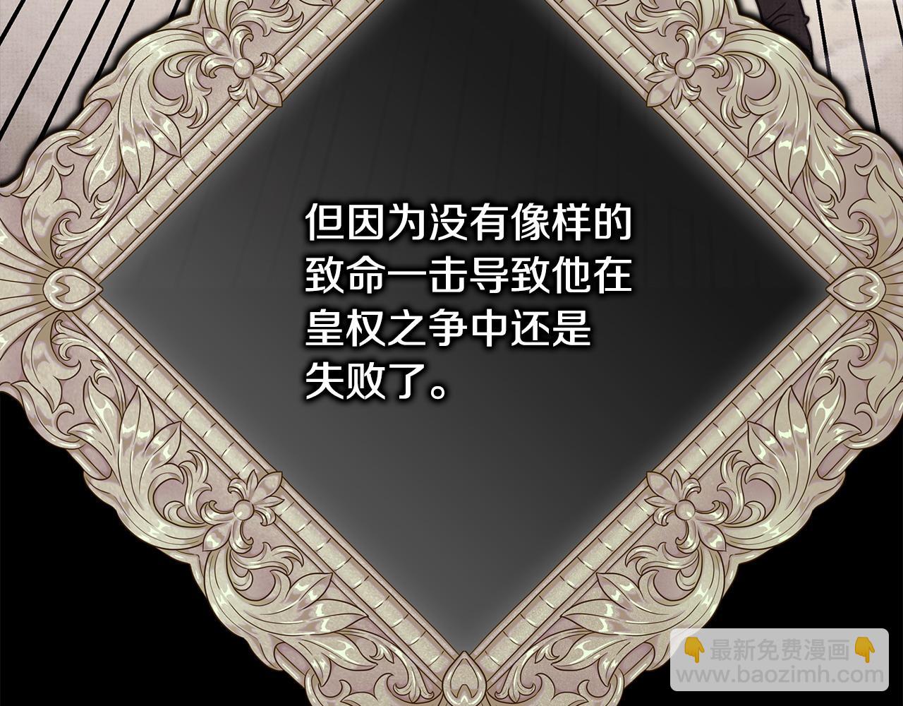 反正是歐風小甜漫 - 第二季完結篇 你說她還活着？(3/9) - 6