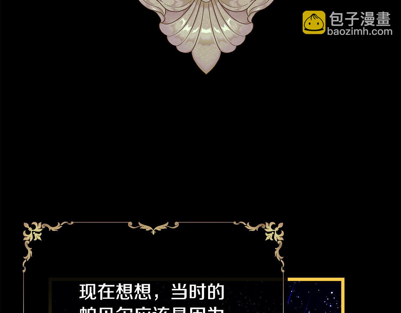 反正是歐風小甜漫 - 第二季完結篇 你說她還活着？(3/9) - 7