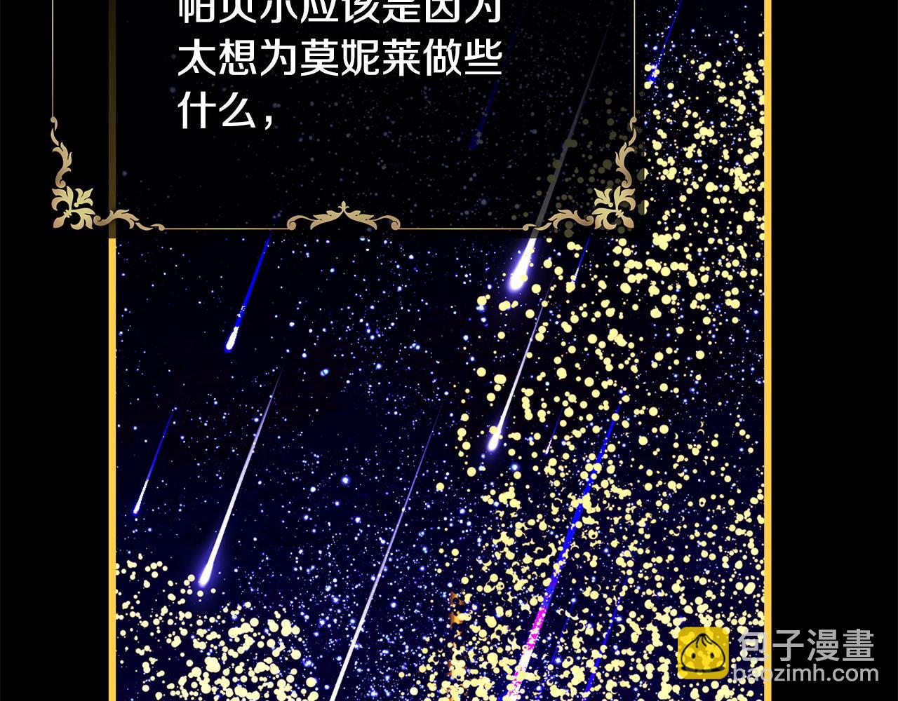 反正是歐風小甜漫 - 第二季完結篇 你說她還活着？(3/9) - 8