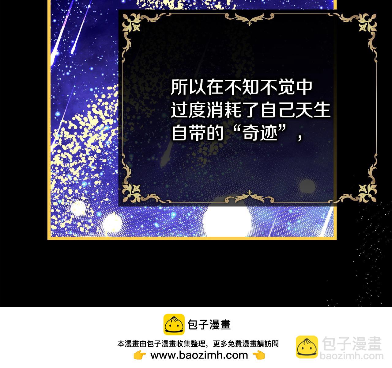 反正是歐風小甜漫 - 第二季完結篇 你說她還活着？(3/9) - 2