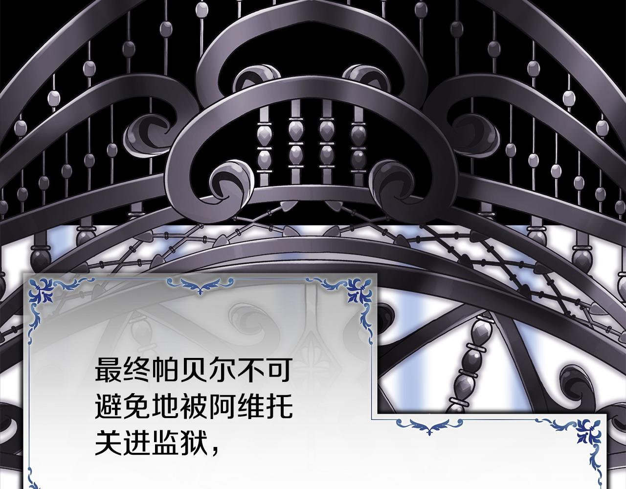 反正是歐風小甜漫 - 第二季完結篇 你說她還活着？(3/9) - 5