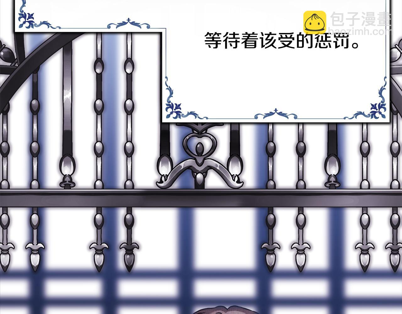 反正是歐風小甜漫 - 第二季完結篇 你說她還活着？(3/9) - 6