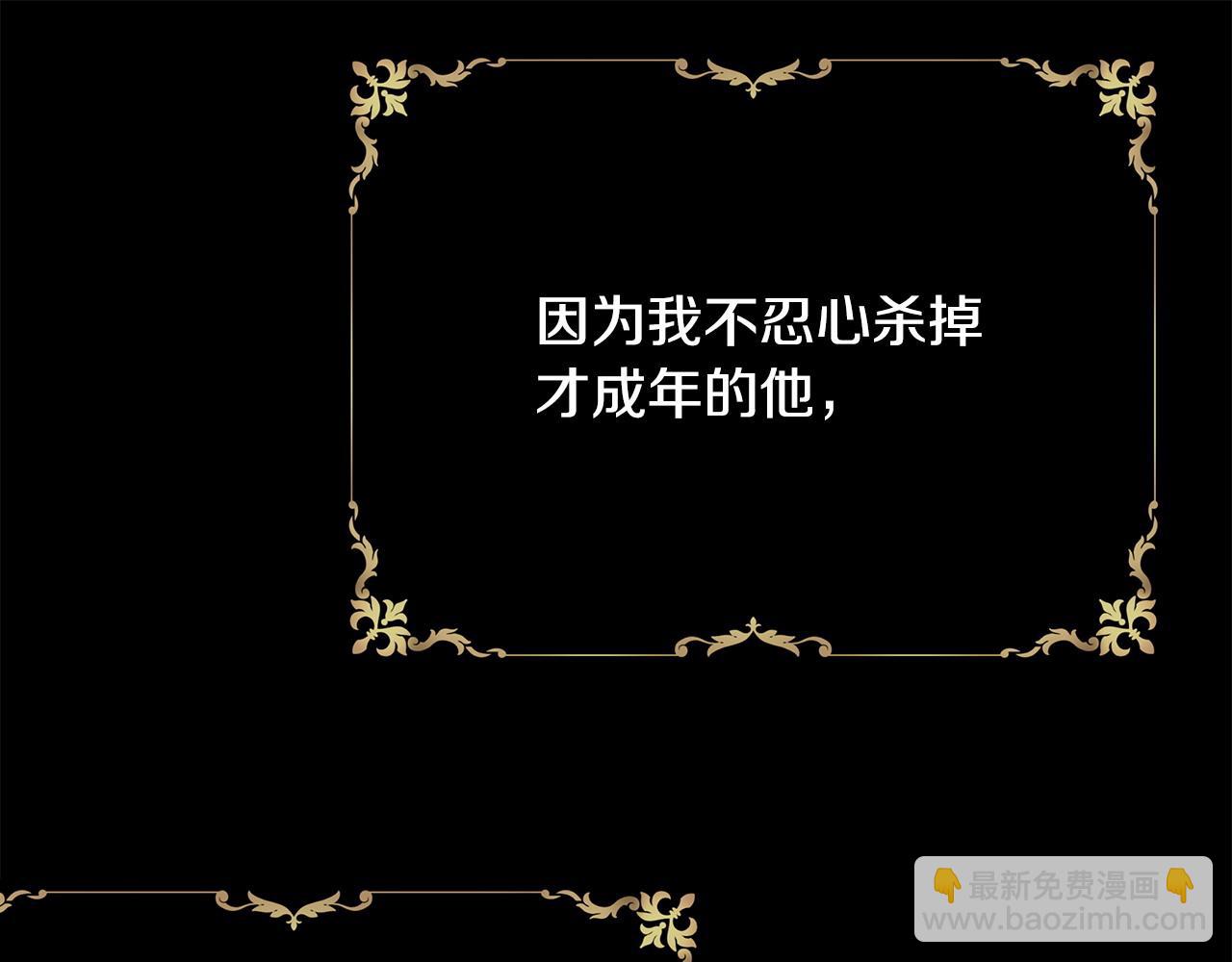 反正是歐風小甜漫 - 第二季完結篇 你說她還活着？(3/9) - 4