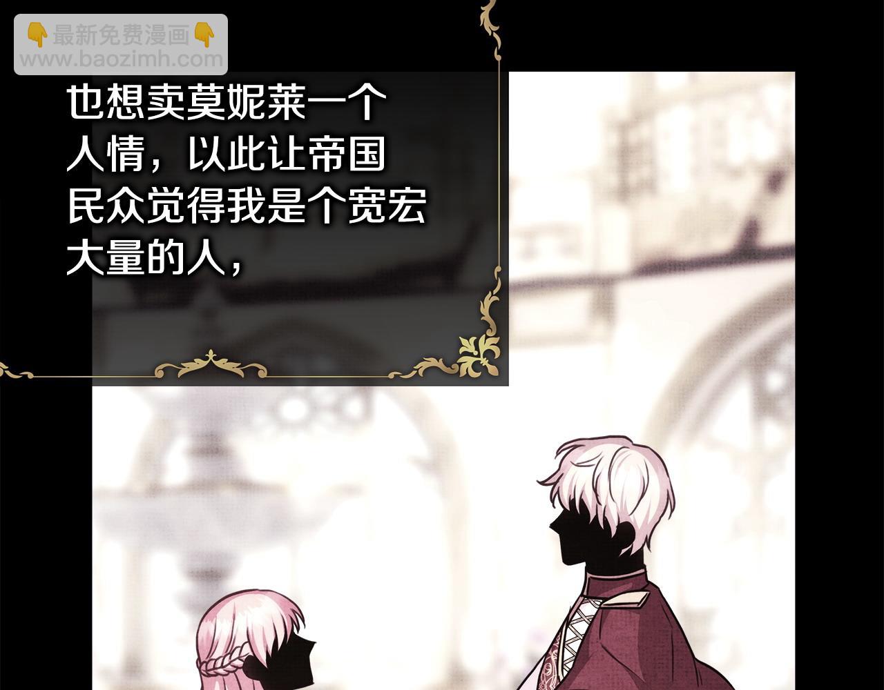 反正是歐風小甜漫 - 第二季完結篇 你說她還活着？(3/9) - 5