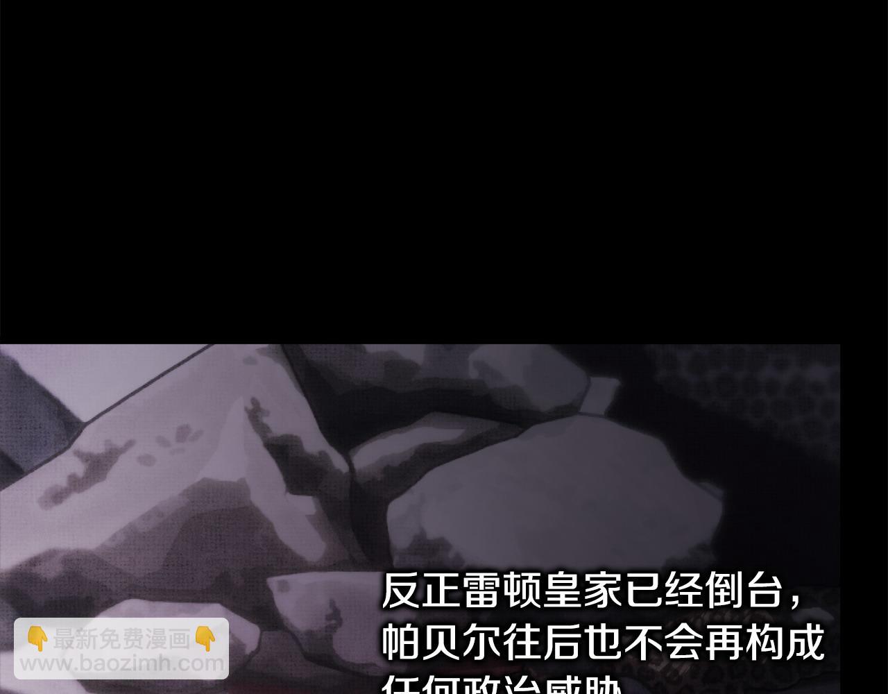 反正是歐風小甜漫 - 第二季完結篇 你說她還活着？(3/9) - 8