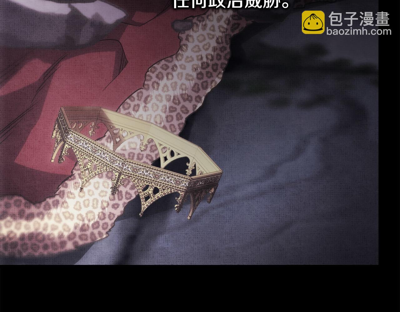 反正是歐風小甜漫 - 第二季完結篇 你說她還活着？(3/9) - 1