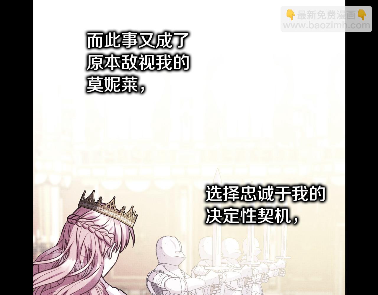 反正是歐風小甜漫 - 第二季完結篇 你說她還活着？(3/9) - 5