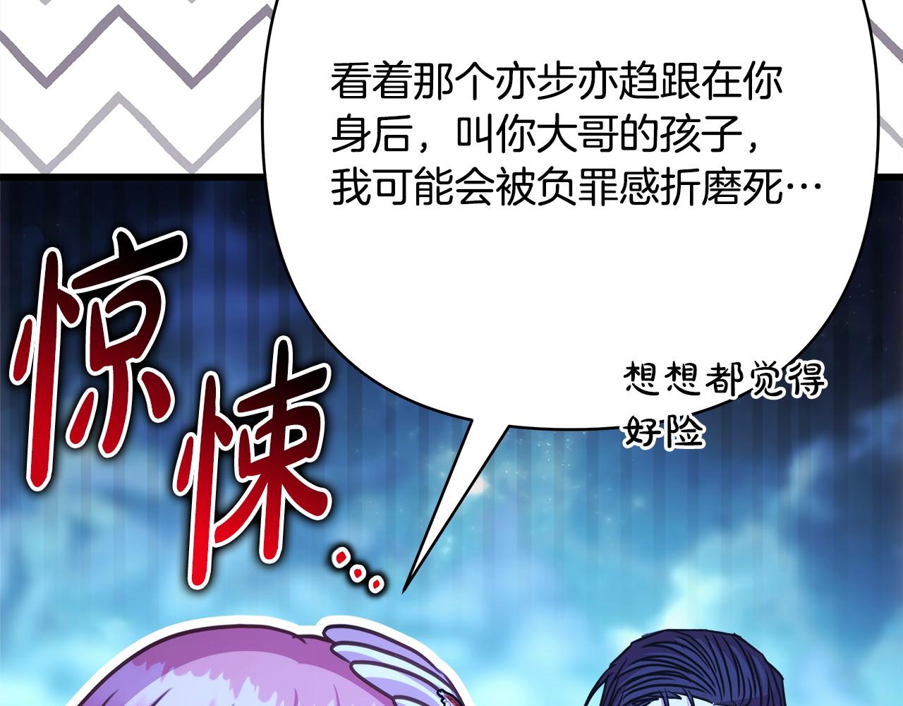 反正是歐風小甜漫 - 第二季完結篇 你說她還活着？(3/9) - 2