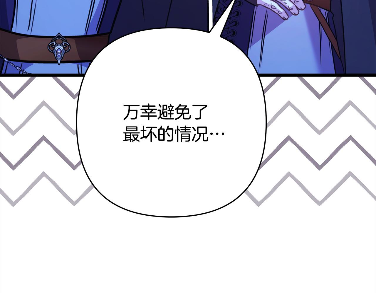 反正是歐風小甜漫 - 第二季完結篇 你說她還活着？(3/9) - 4