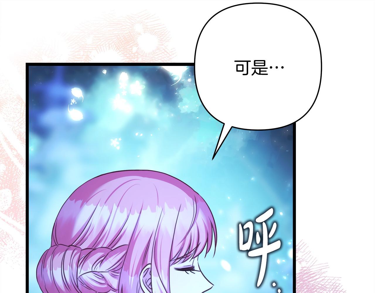 反正是歐風小甜漫 - 第二季完結篇 你說她還活着？(3/9) - 6