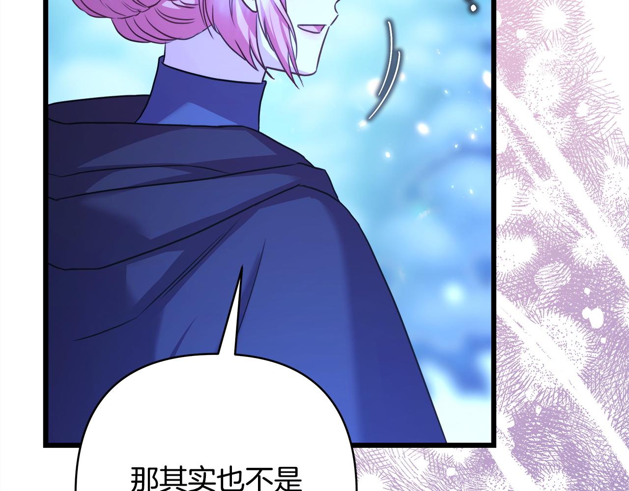 反正是歐風小甜漫 - 第二季完結篇 你說她還活着？(3/9) - 7