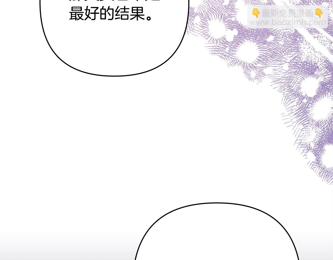 反正是歐風小甜漫 - 第二季完結篇 你說她還活着？(3/9) - 8