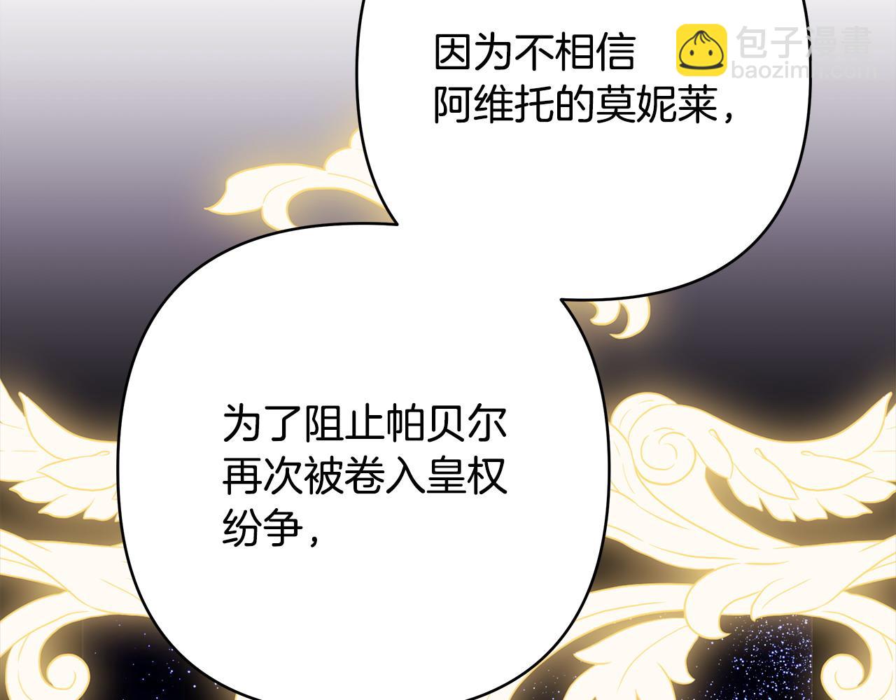 反正是歐風小甜漫 - 第二季完結篇 你說她還活着？(3/9) - 1