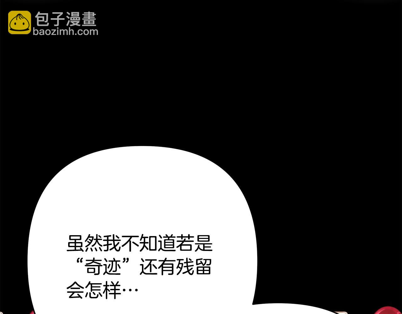 反正是歐風小甜漫 - 第二季完結篇 你說她還活着？(3/9) - 5