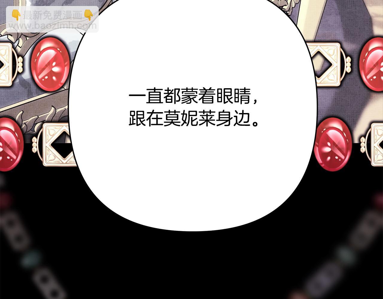 反正是歐風小甜漫 - 第二季完結篇 你說她還活着？(4/9) - 7