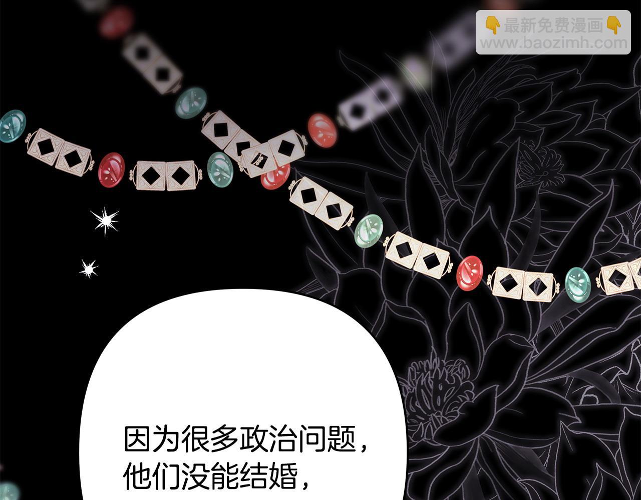 反正是歐風小甜漫 - 第二季完結篇 你說她還活着？(4/9) - 8