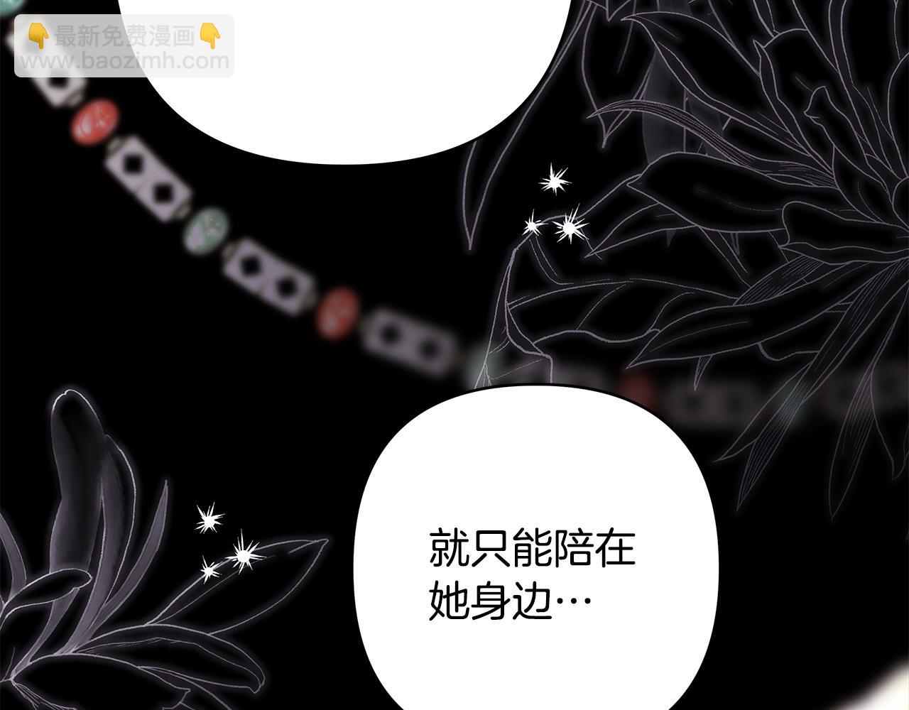 反正是歐風小甜漫 - 第二季完結篇 你說她還活着？(4/9) - 1