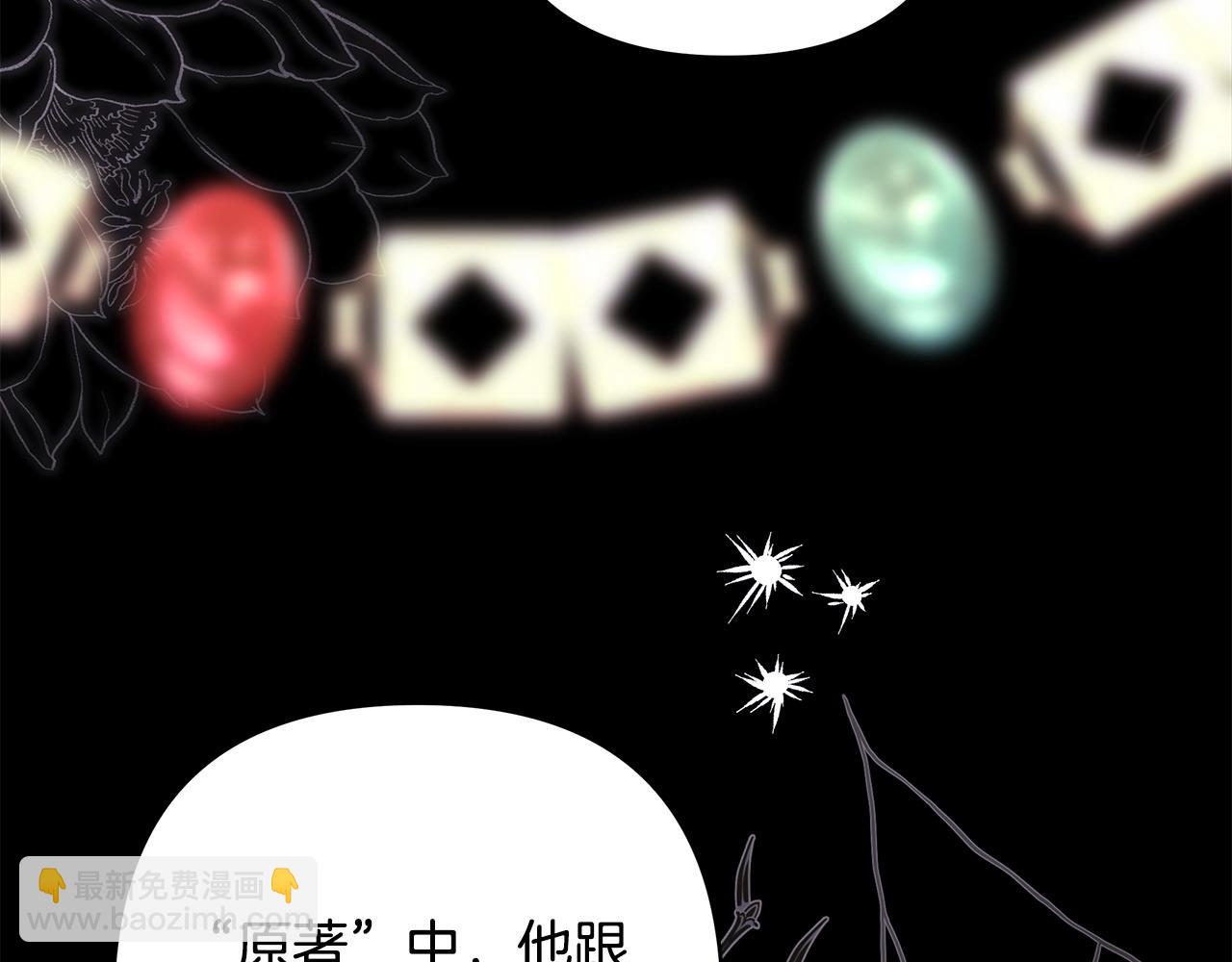 反正是歐風小甜漫 - 第二季完結篇 你說她還活着？(4/9) - 2