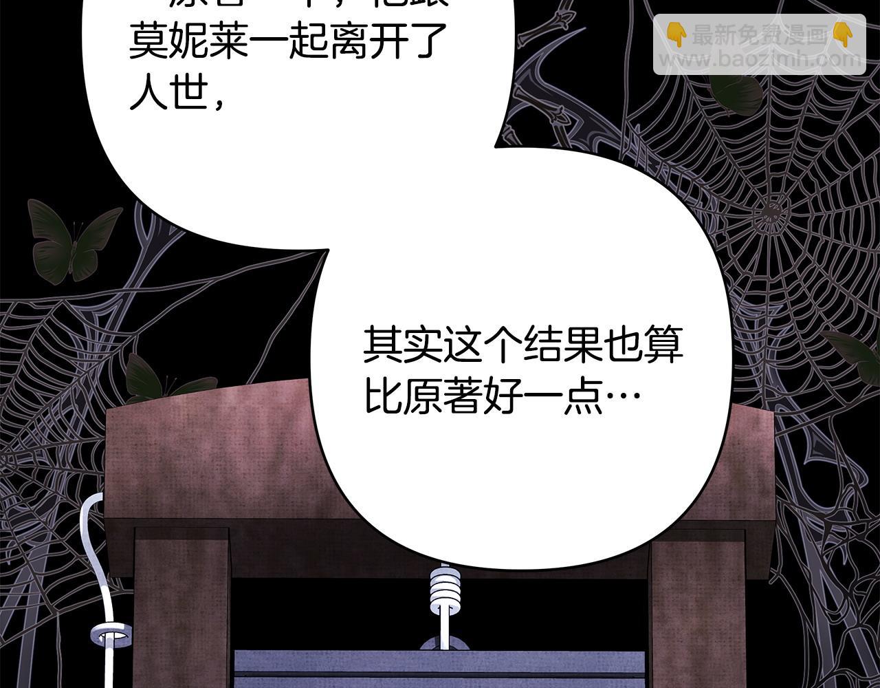 反正是歐風小甜漫 - 第二季完結篇 你說她還活着？(4/9) - 3