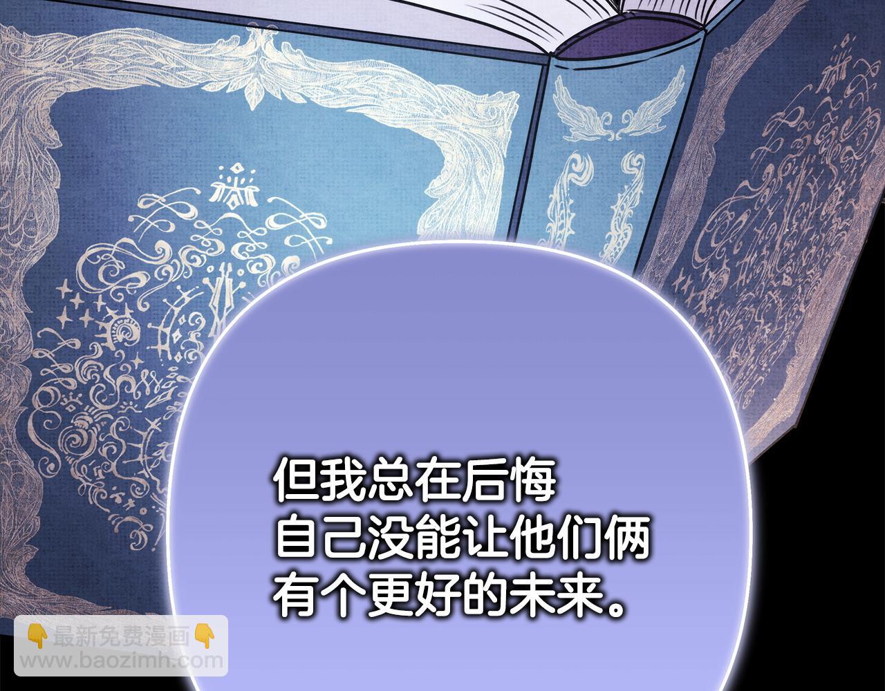 反正是歐風小甜漫 - 第二季完結篇 你說她還活着？(4/9) - 5