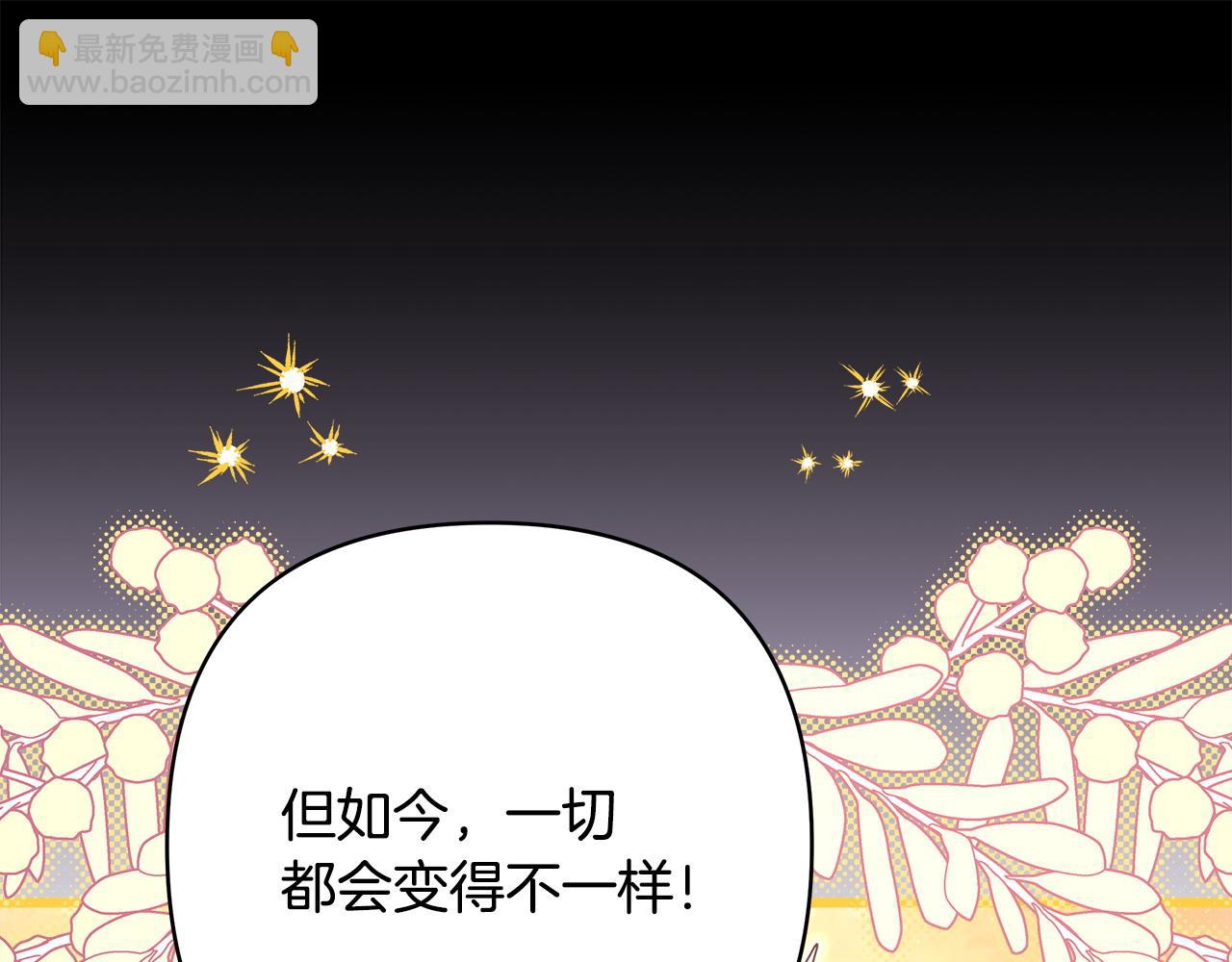 反正是歐風小甜漫 - 第二季完結篇 你說她還活着？(4/9) - 7