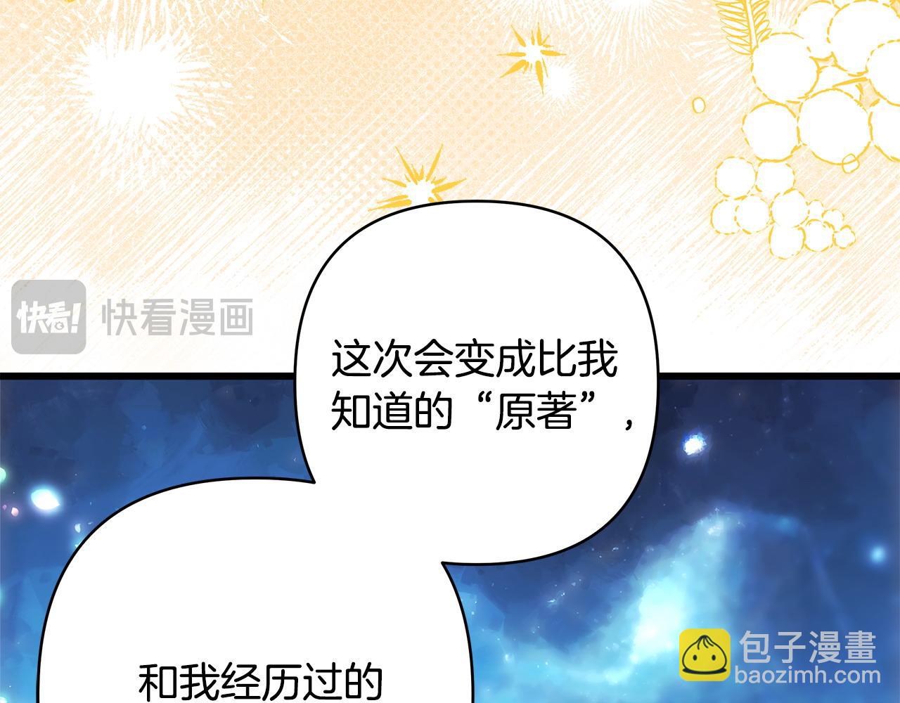 反正是歐風小甜漫 - 第二季完結篇 你說她還活着？(4/9) - 3