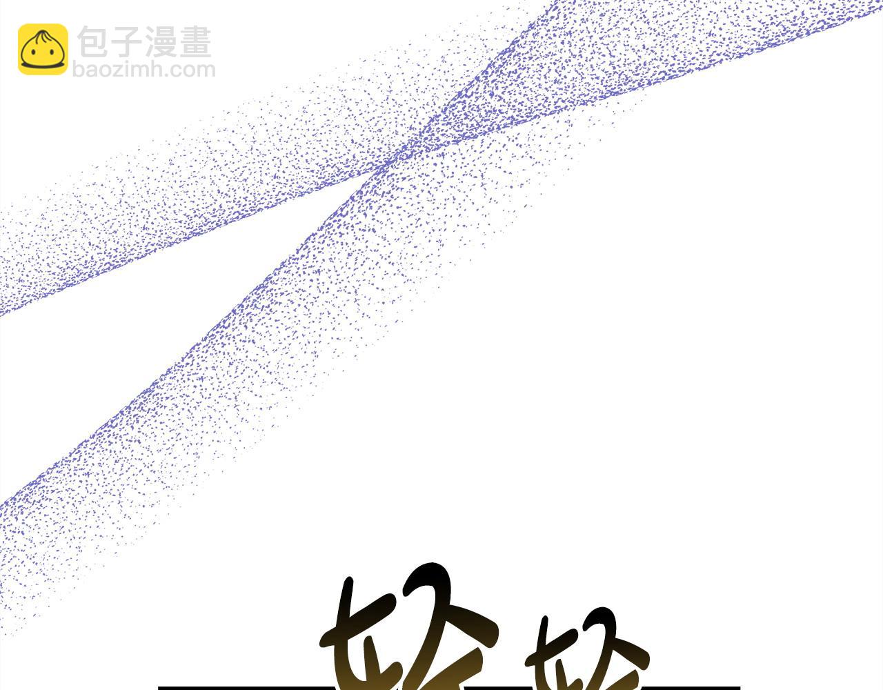 反正是歐風小甜漫 - 第二季完結篇 你說她還活着？(4/9) - 3