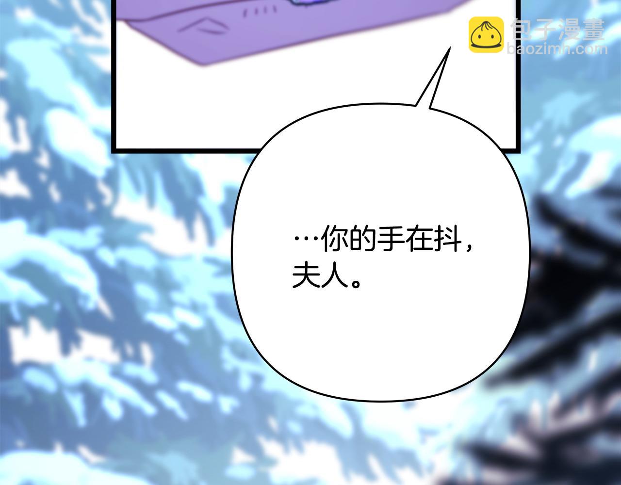 反正是歐風小甜漫 - 第二季完結篇 你說她還活着？(4/9) - 6