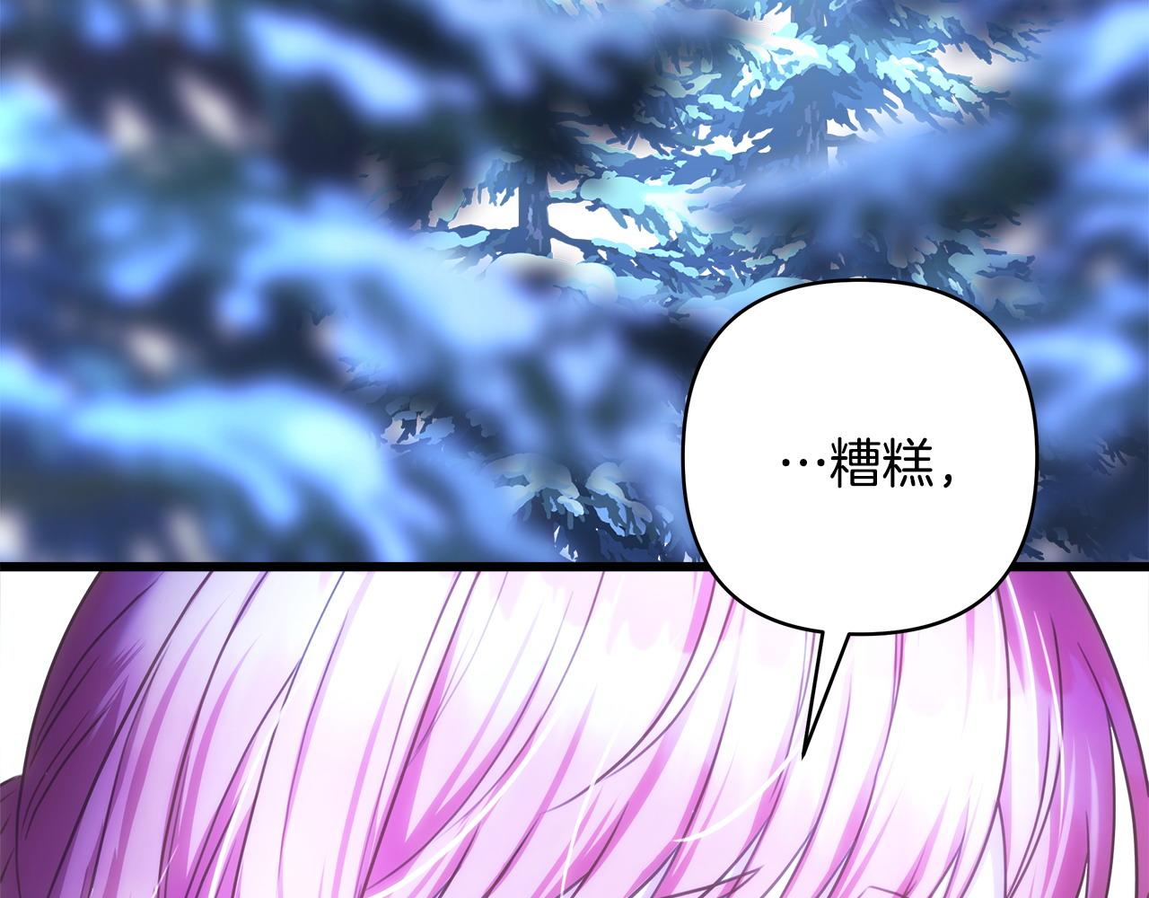 反正是歐風小甜漫 - 第二季完結篇 你說她還活着？(4/9) - 2