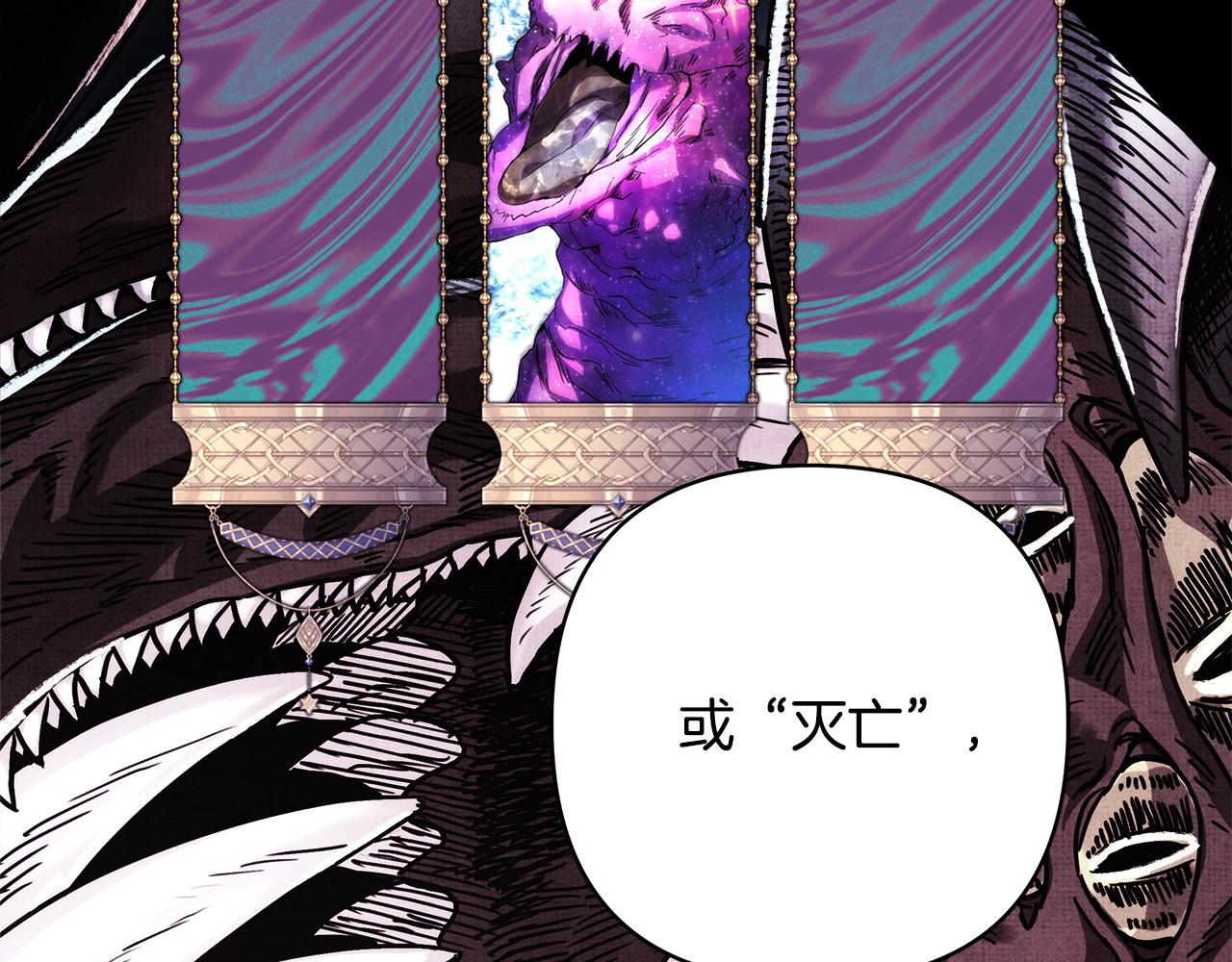 反正是歐風小甜漫 - 第二季完結篇 你說她還活着？(4/9) - 8