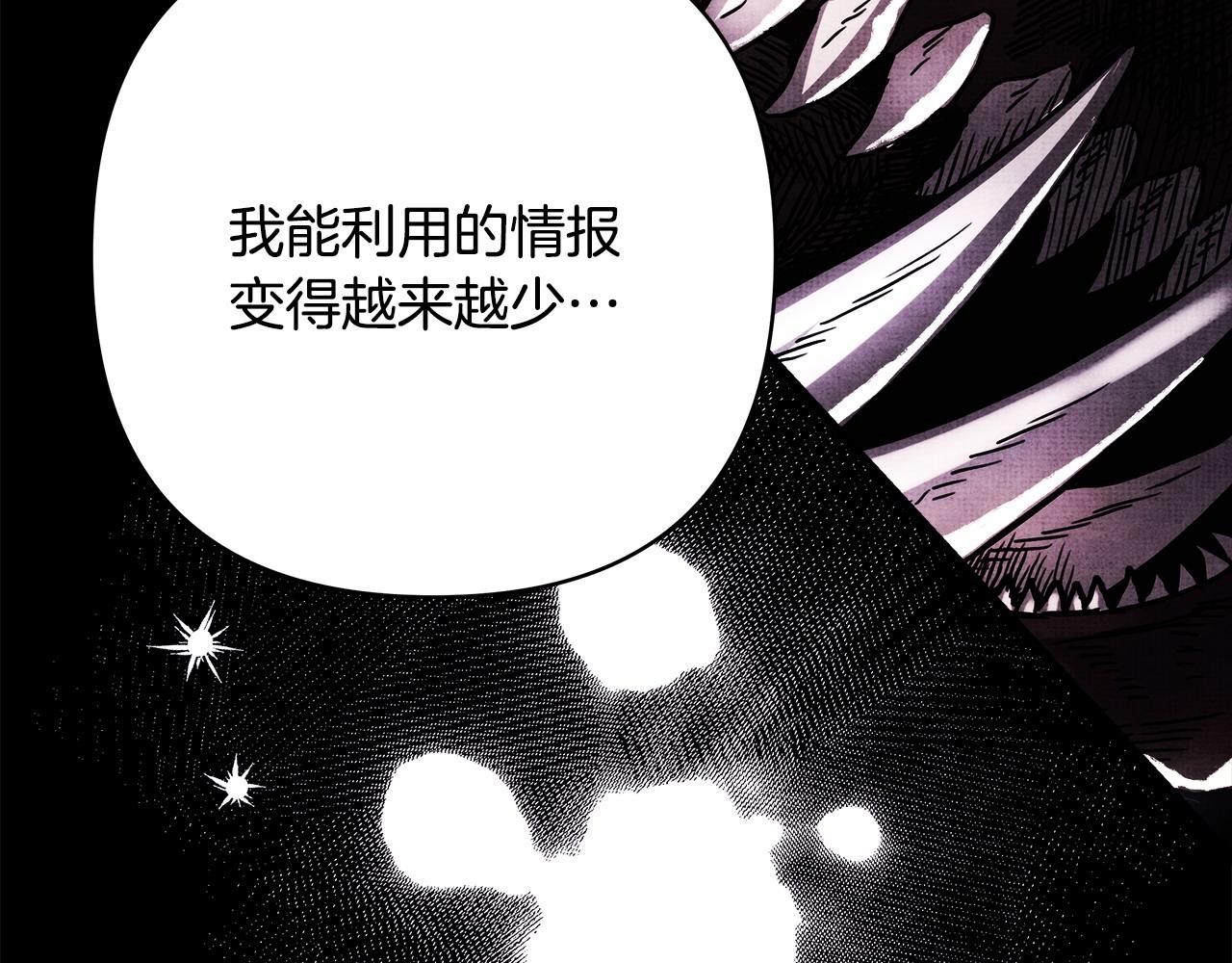 反正是歐風小甜漫 - 第二季完結篇 你說她還活着？(4/9) - 2