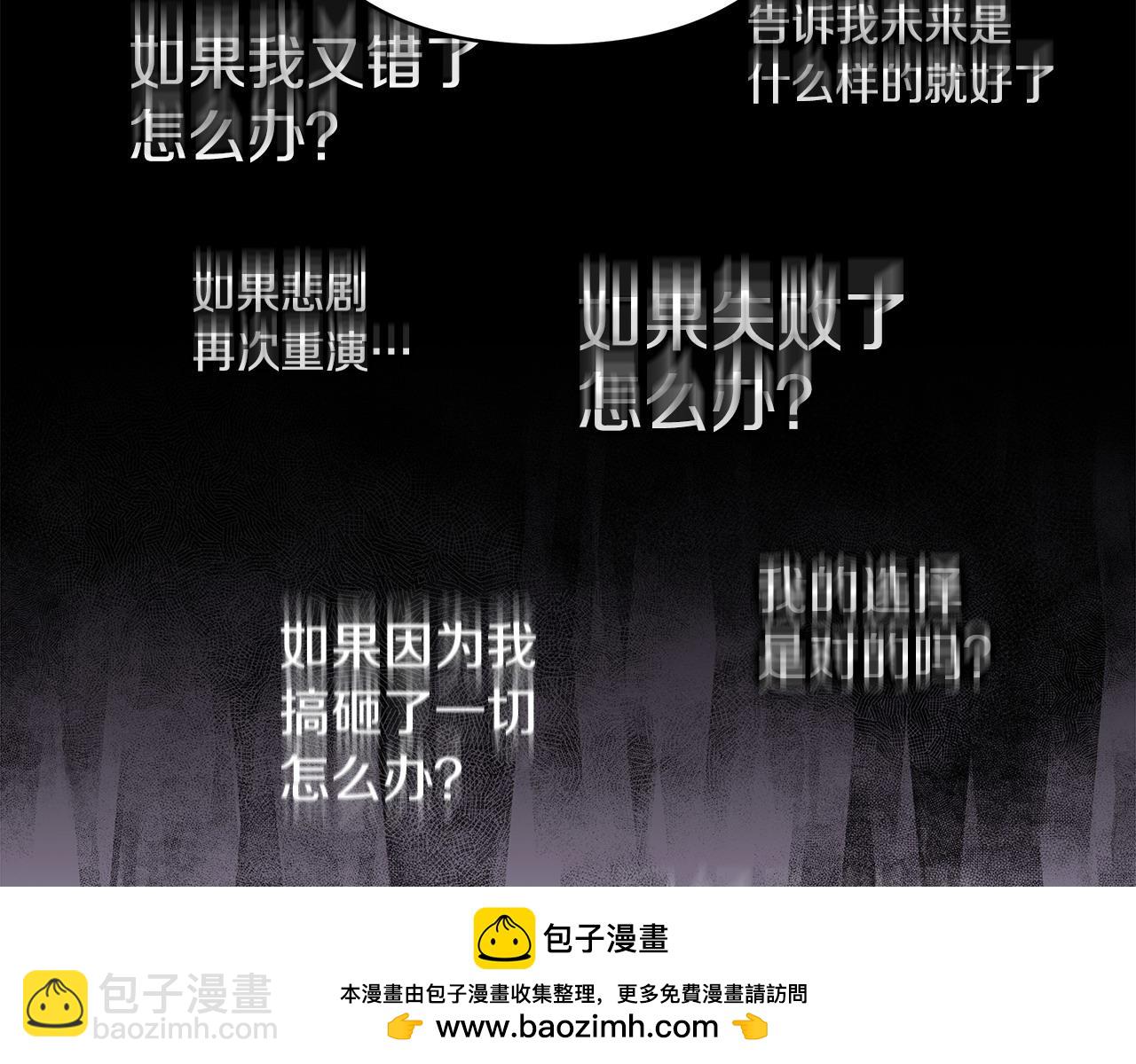 反正是歐風小甜漫 - 第二季完結篇 你說她還活着？(4/9) - 6