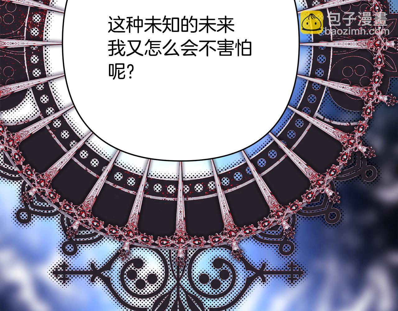 反正是歐風小甜漫 - 第二季完結篇 你說她還活着？(5/9) - 2