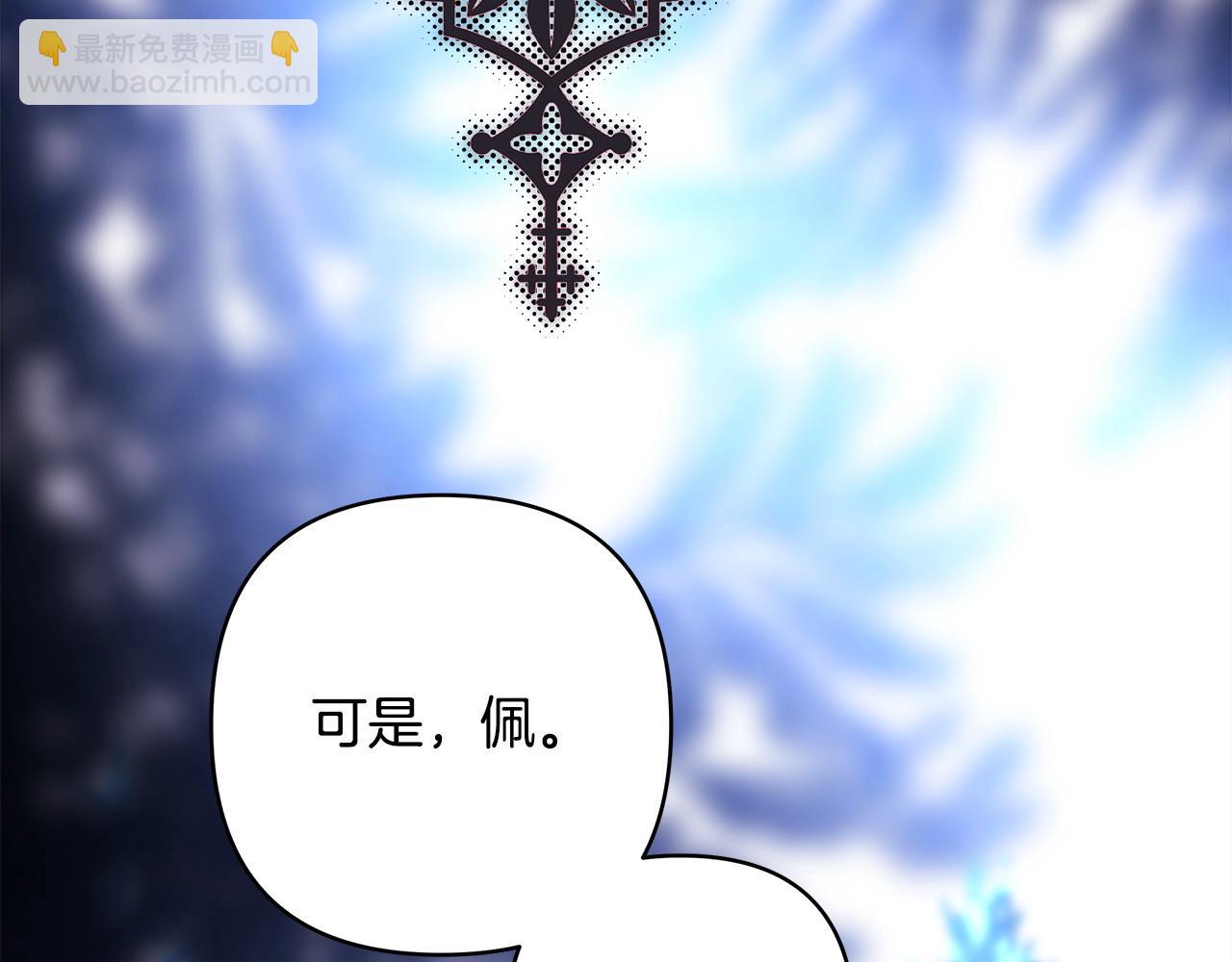 反正是歐風小甜漫 - 第二季完結篇 你說她還活着？(5/9) - 3