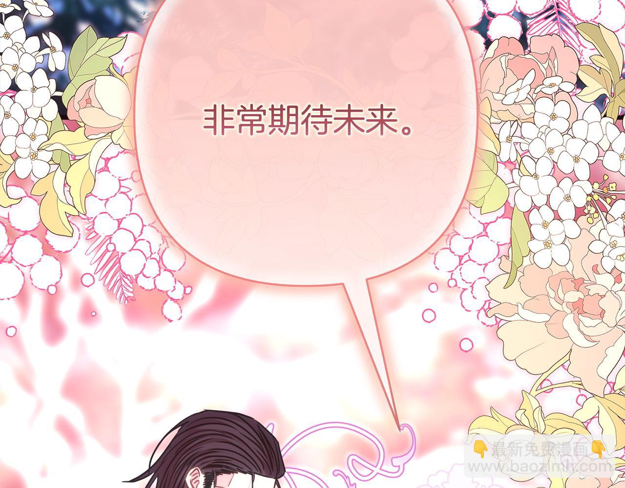 反正是歐風小甜漫 - 第二季完結篇 你說她還活着？(5/9) - 5