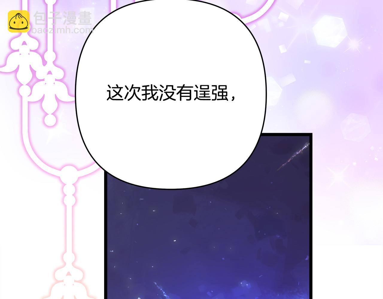 反正是歐風小甜漫 - 第二季完結篇 你說她還活着？(5/9) - 2