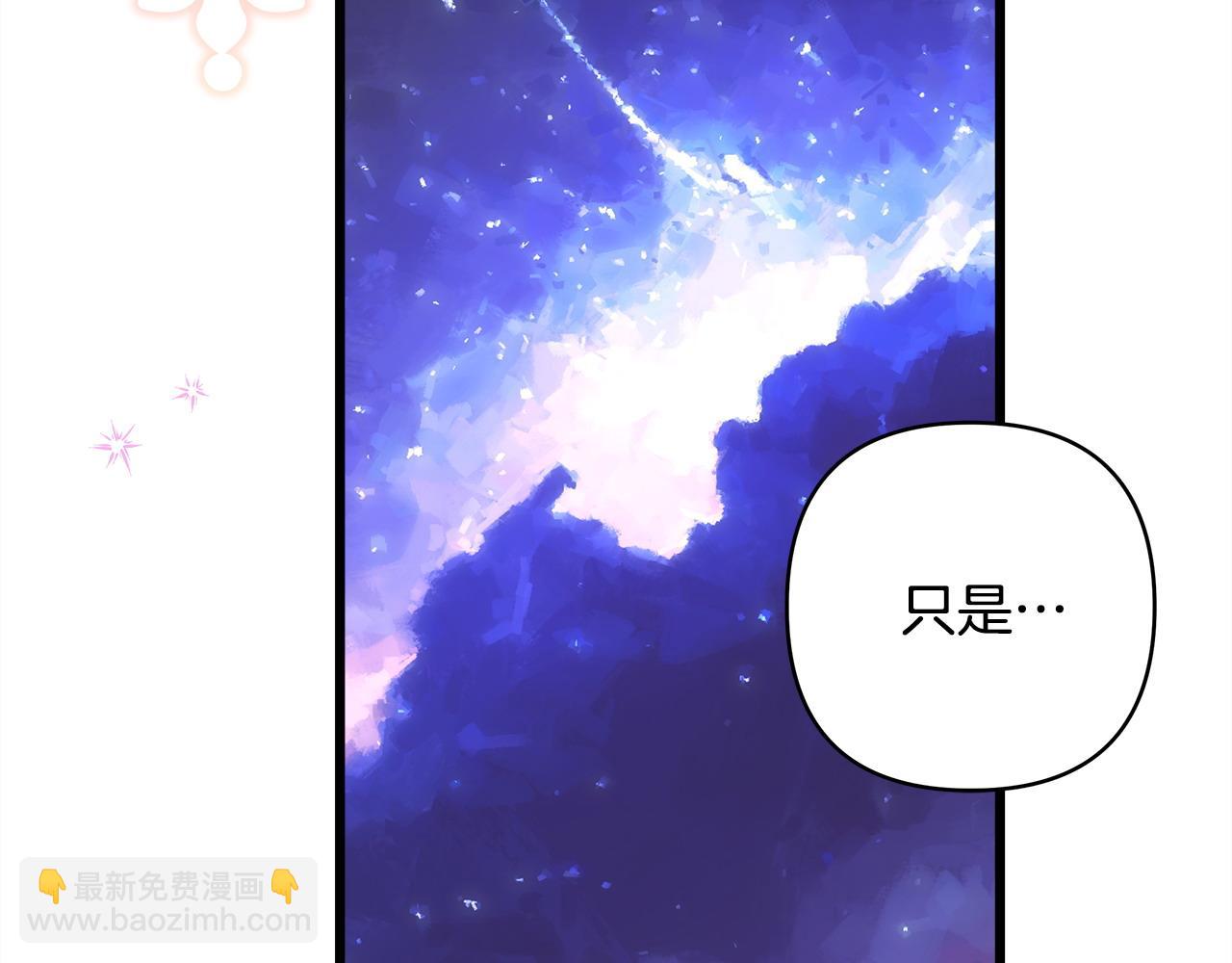 反正是歐風小甜漫 - 第二季完結篇 你說她還活着？(5/9) - 3